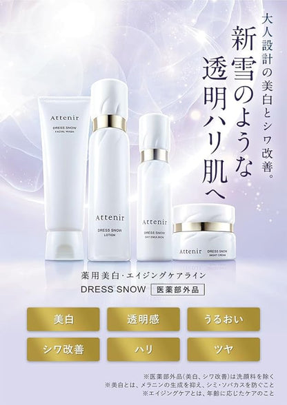 アテニア (Attenir) ドレススノー ナイトクリーム 詰め替え用 レフィル (35g 約2～3ケ月分) ［販売名：アテニア ナイトクリーム DSn］医薬部外品 美白 エイジングケア (浸透/美白/透明感/シワ改善) 夜 しっとり