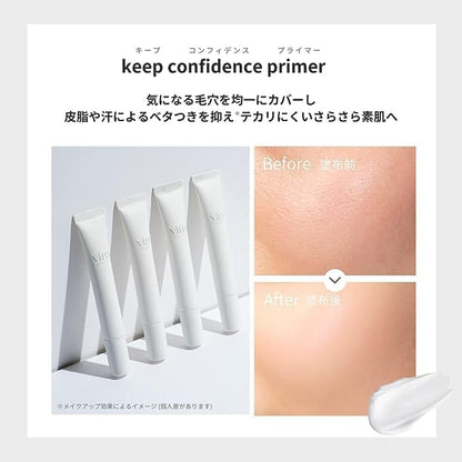 マイ コンフィデンス スキン キープコンフィデンスプライマー 化粧下地 テカリ防止 毛穴レス トーンアップ 透明感 化粧崩れにくい うるさら 40g