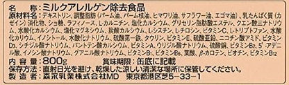 森永 ニューMA-1 大缶 800g ミルクアレルギー用 粉ミルク