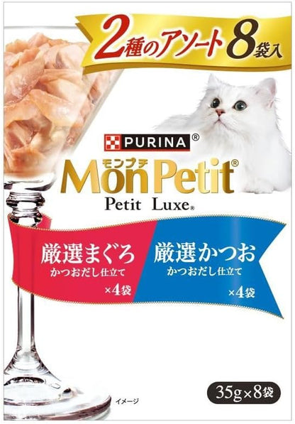 （まとめ買い）ネスレ モンプチ プチリュクスパウチ 2種のアソート 厳選まぐろ＆厳選かつお 35g×8袋 猫用フード 【×6】