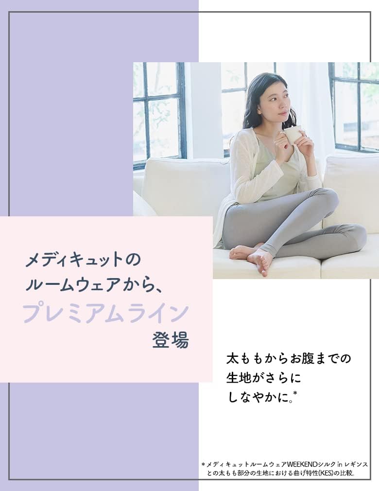 メディキュット 着圧 パジャマ ルームウェア ウィークエンドプレミアムレギンス エレガントグレー M
