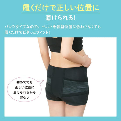 ピジョン 妊娠中から使える骨盤ベルト 履くタイプ Lサイズ ブラック