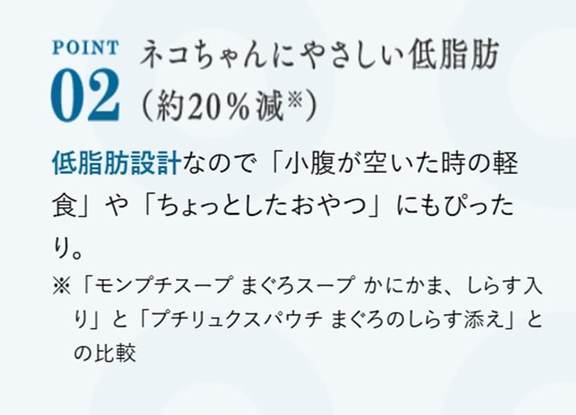 モンプチ スープ パウチ 高齢猫用(18歳以上) かがやきサポート まぐろスープ 40g×12袋入り (まとめ買い) [キャットフード]
