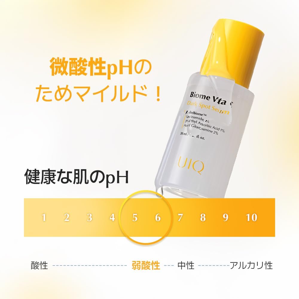 UIQ(ユイク) バイオームビタCダークスポットセラム 30ml
