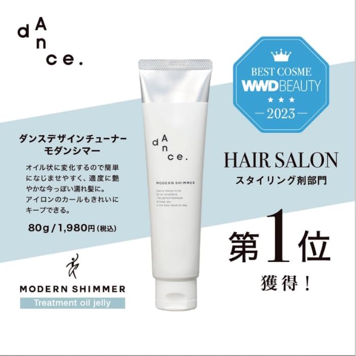 アリミノ ダンスデザインチューナー モダンシマー 80g スタイリング剤 80g トリートメントオイリージェリー 2本 まとめ買い ☆ ヤナギオリジナルティッシュ付き☆ ヘアバーム