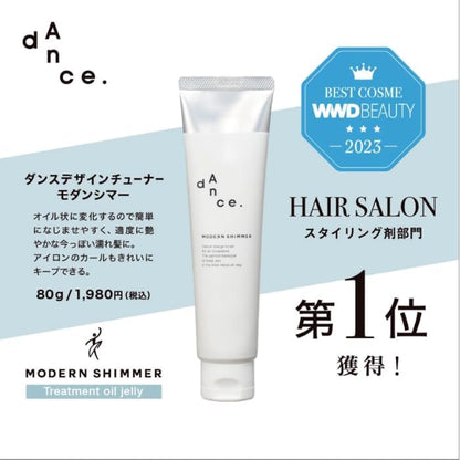 アリミノ ダンスデザインチューナー モダンシマー 80g スタイリング剤 80g トリートメントオイリージェリー 2本 まとめ買い ☆ ヤナギオリジナルティッシュ付き☆ ヘアバーム