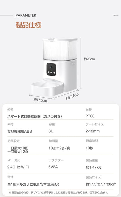 自動給餌器 猫 小型・中型犬用 3L 自動餌やり カメラ付き ペット 自動餌やり機 2Way給電 定時定量 タイマー機能 スマホ遠隔操作 手動給餌可 餌詰まり防止機能 清潔便利(白)