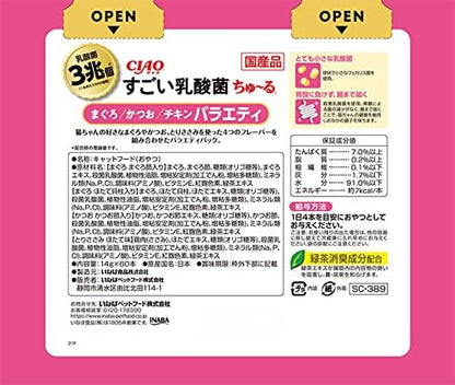 チャオ (CIAO) すごい乳酸菌ちゅ~る まぐろ・かつお・チキンバラエティ 60本