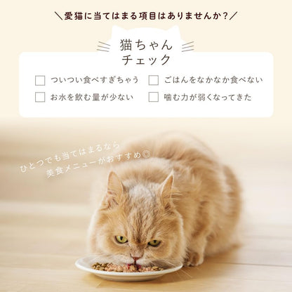 アイリスオーヤマ 美食メニュー 猫 ウェットフード パウチ 【まぐろ・かつお しらす入り】 60g×3P