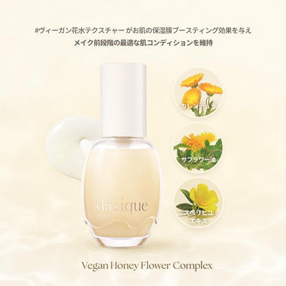 「公式」 デイジークWater Veil Primer ウォーターベールプライマー 化粧下地/水分ベース