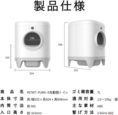 【PETKIT PURA X】自動猫トイレ 自動猫用トイレ 自動トイレ【個体識別】 猫トイレ 猫用トイレ 猫のトイレ ペットトイレ トイレ本体 自動 全自動 猫 大型 多頭飼い 猫砂 ネコトイレ ネコ キャットロボット 遠隔操作 ペットキット