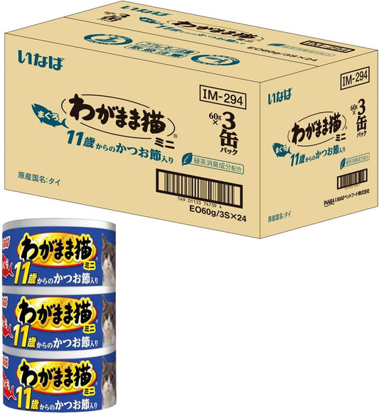 いなば わがまま猫まぐろ ミニ 11歳からのかつお節入り 60g×3個×24個 猫用 ウェットフード 高齢猫用