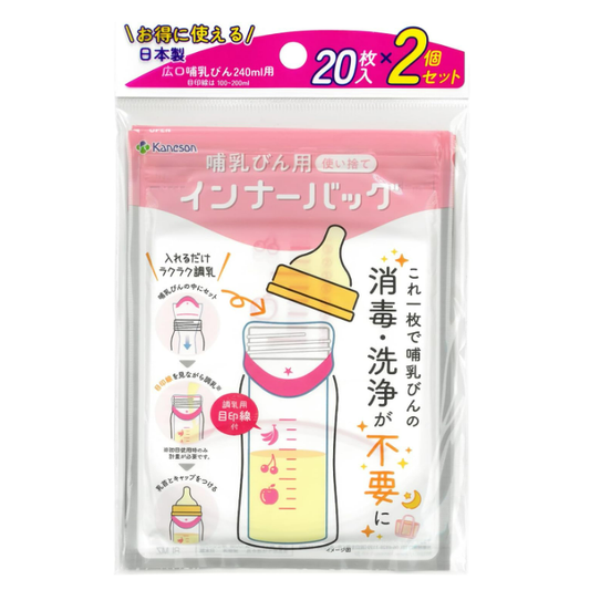 カネソン(Kaneson) 哺乳びん用インナーバッグ(20枚入2個セット) 調乳用目印線つき 日本製 食品衛生法適合品 時短で衛生的 外出、夜間授乳、災害備蓄に 0か月~ 透明 20枚 (x 2)