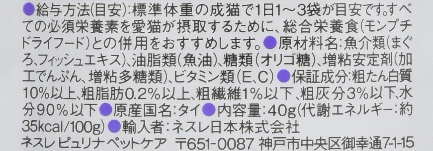 モンプチ スープ パウチ 高齢猫用(15歳以上) かがやきサポートまぐろスープ 40g×12袋入り (まとめ買い) [キャットフード]