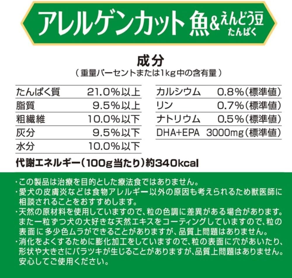 メディコート アドバンス アレルゲンカット 魚&えんどう豆たんぱく 1歳から【国産/アルミ小分け】 4.5kg(500g×9)