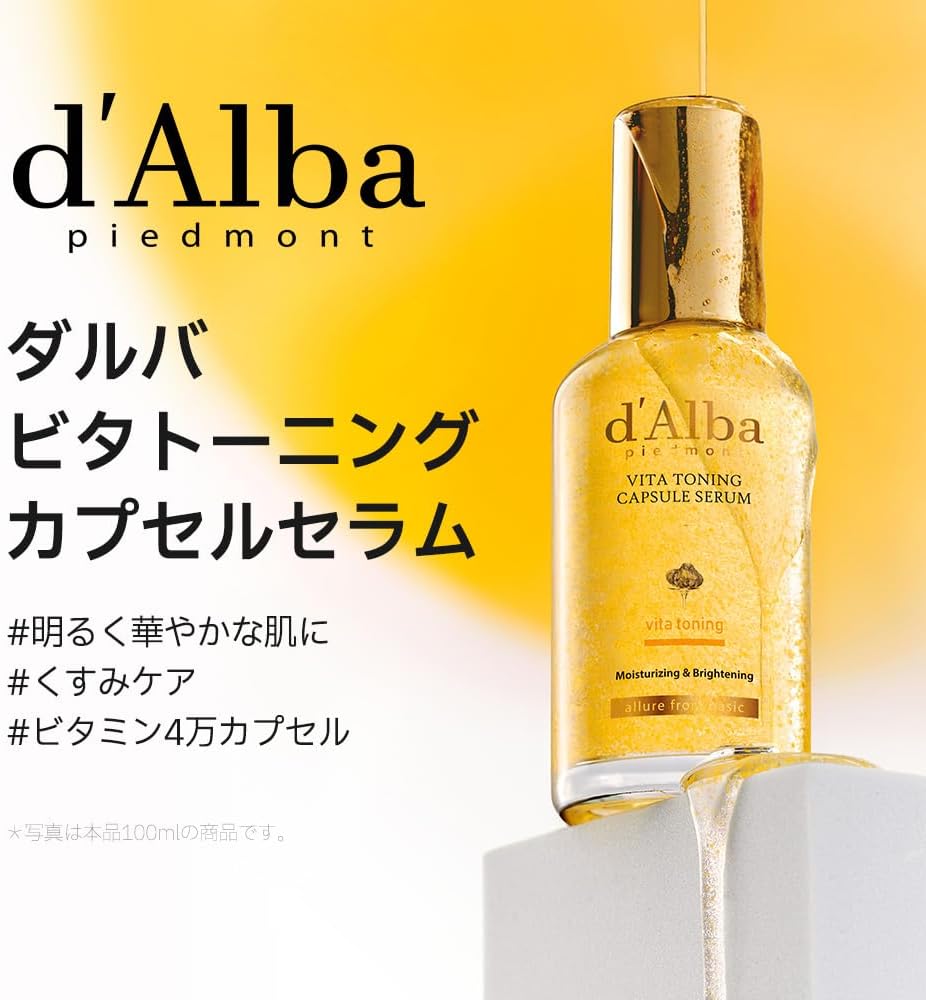 ダルバ(d'Alba) ビタトーニングカプセルセラム - 美白・くすみ・メラニン・しみ・そば ナイアシンアミド・ビタミンC ・グルタチオンセラム 美容液 アンプル エイジング 保湿 潤い 乾燥肌 敏感肌 しっとり スキンケア 重ね使い可能 ヴィーガン (セラム 50ml)