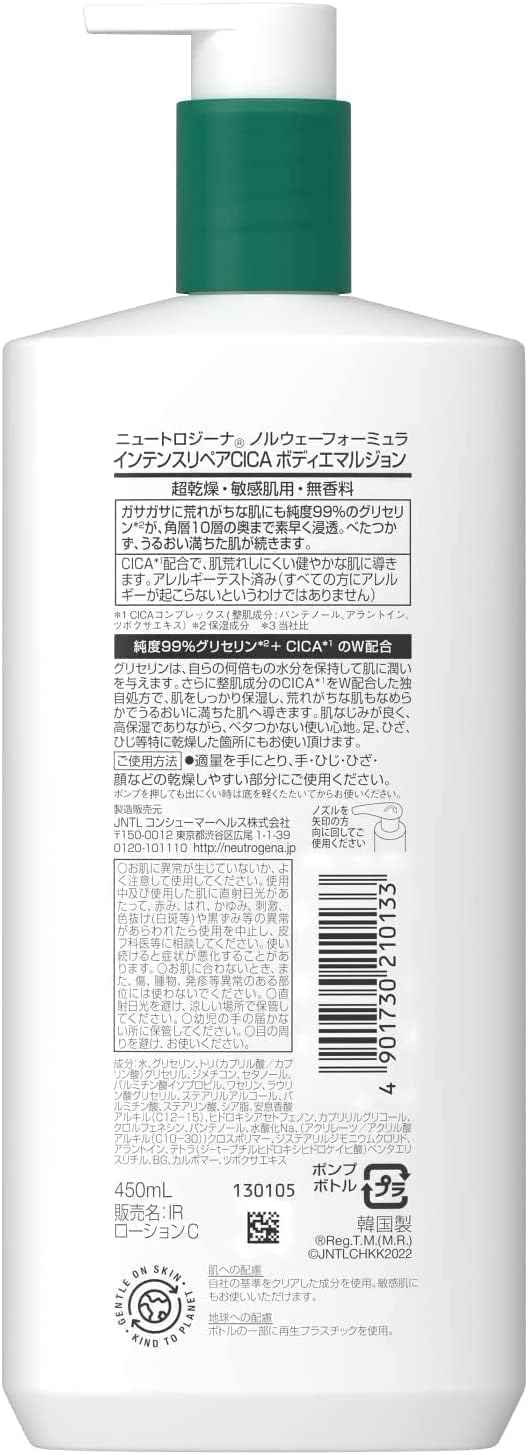 Neutrogena(ニュートロジーナ) ノルウェーフォーミュラ インテンスリペア CICA エマルジョン 【大容量】450ｍl 保湿 超乾燥 シカ シカクリーム 敏感肌 肌荒れ スキンケア ボディクリーム