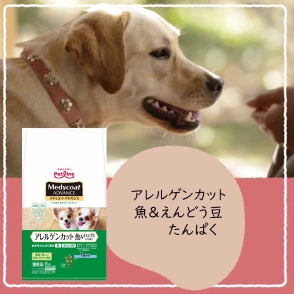 メディコート アドバンス アレルゲンカット 魚&えんどう豆たんぱく 1歳から【国産/アルミ小分け】 4.5kg(500g×9)