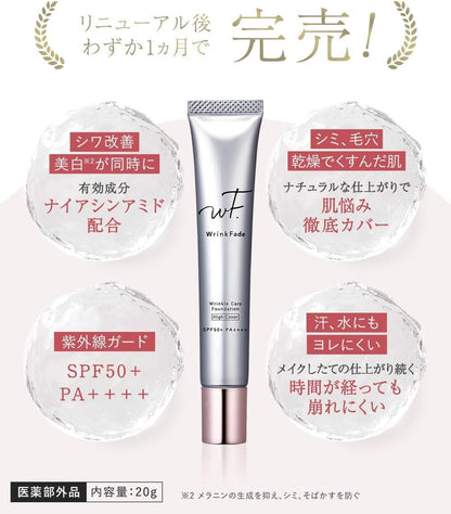 [パフ付き] WrinkFade リンクフェード | 薬用ハイカバーファンデーション 20g クリームファンデーション 化粧下地 下地 毛穴隠し bbクリーム