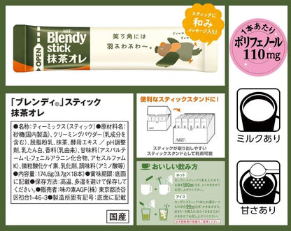 AGF ブレンディ スティック 抹茶オレ 18本 【 粉末 抹茶 】