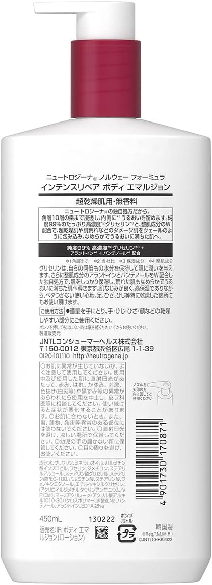 Neutrogena(ニュートロジーナ) ノルウェーフォーミュラ インテンスリペア ボディクリーム ボディローション ボディミルク 保湿クリーム ボディエマルジョン 超乾燥肌用 無香料 単品 450ミリリットル (x 1)