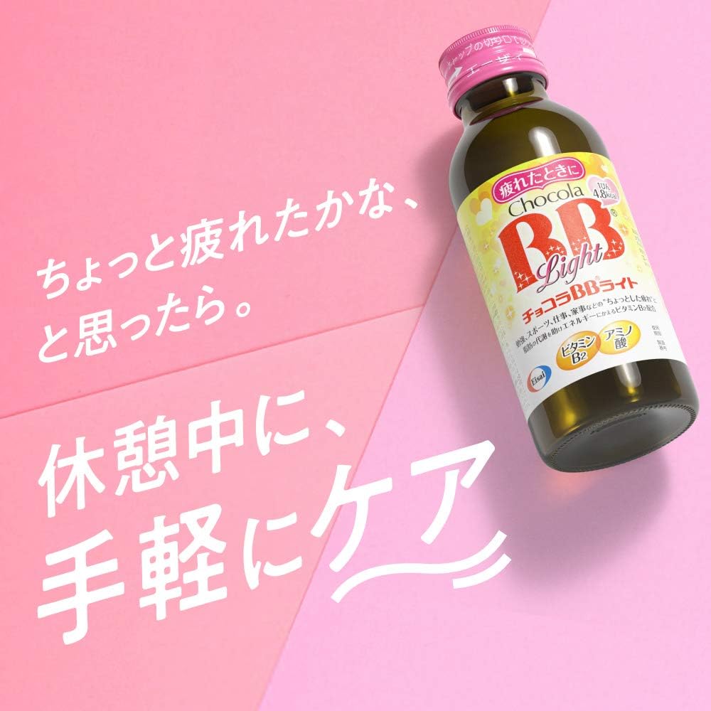 [指定医薬部外品] エーザイ チョコラBB ライト 100mL×10本(ボール)