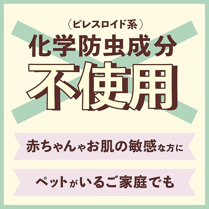 防虫力 クローゼットにおくだけ 防虫剤 衣類防虫剤 クローゼット 消臭 ハーブミントの香り 300ml 防虫 置き型 服 虫よけ