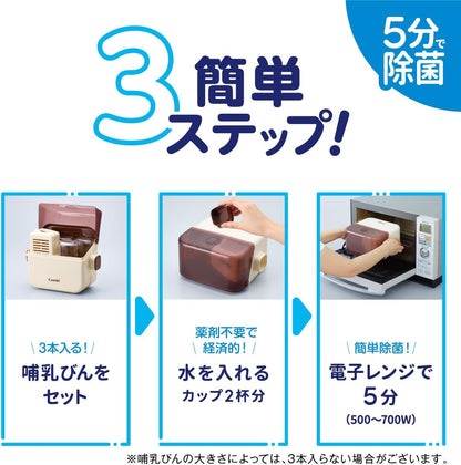 COMBI コンビ ポリプロピレン 電子レンジ除菌＆保管ケース 除菌じょーず バニラ 水だけ入れてレンジで除菌