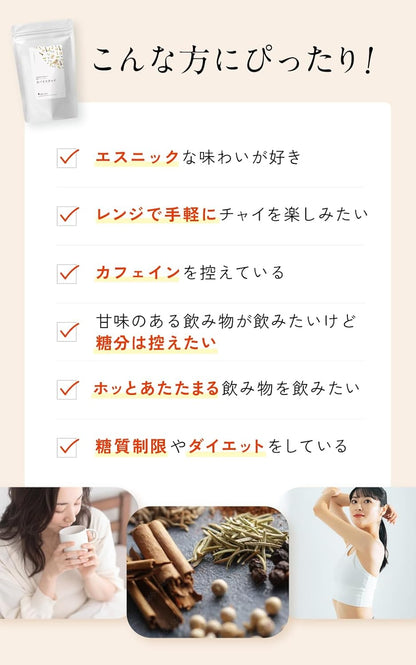 May&June スパイスチャイティー シナモン ジンジャー 10種類のスパイス ノンカフェイン ティーバッグ30包