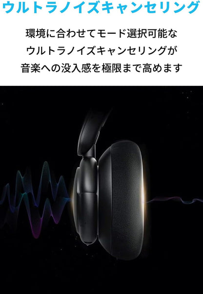 Anker Soundcore Life Q30【第2世代】(Bluetooth5.3 ワイヤレス ヘッドホン）【ウルトラノイズキャンセリング/外音取り込みモード/NFC・Bluetooth対応/ハイレゾ対応(AUX接続時) / 最大50時間音楽再生 / マイク内蔵/専用アプリ対応】ブラック