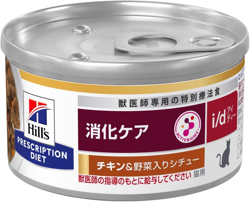 【2ケースセット】ヒルズ 食事療法食 猫用 i/d アイディー 消化ケア チキン＆野菜入りシチュー缶 82g×24