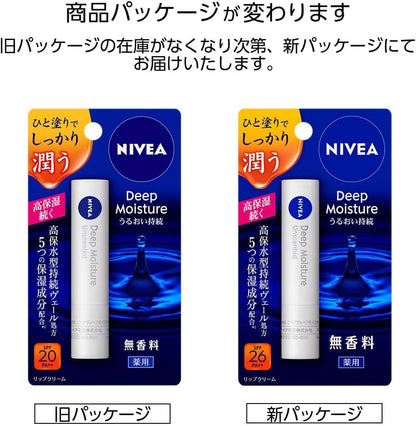 ニベア ディープモイスチャーリップ 無香料【医薬部外品】3本パック