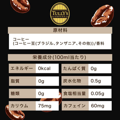 タリーズコーヒー バリスタズ ブラック 390ml×24本 ホット兼用 (ボトル缶)