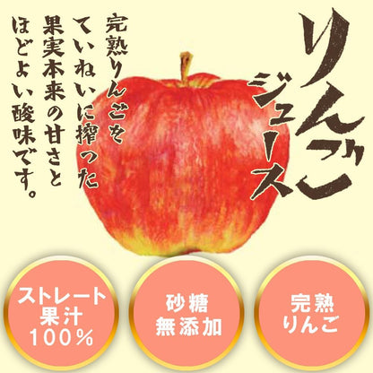 ゴールドパック ストレート 信州・安曇野りんごジュース 190g×30本