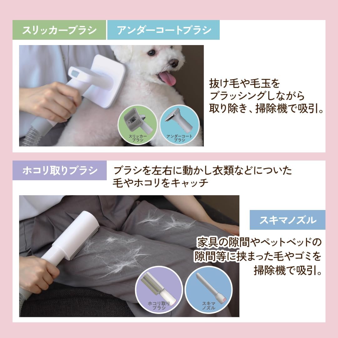 おうちサロン グルーミングクリーナー