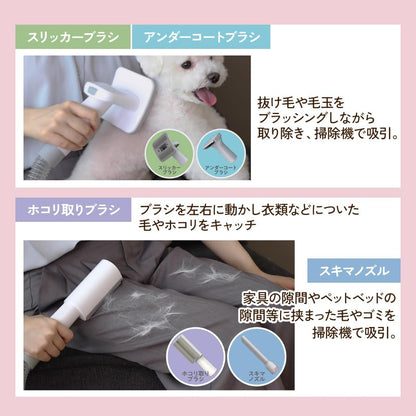 おうちサロン グルーミングクリーナー