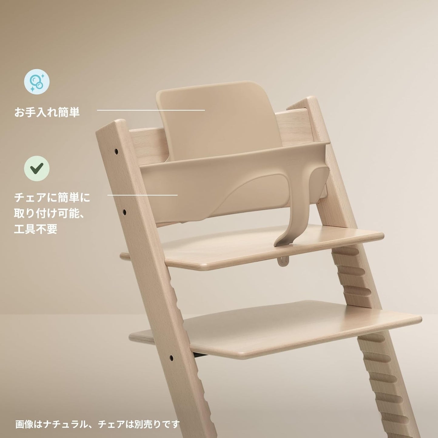 Stokke (ストッケ) トリップトラップ専用 ベビーセット ベビーチェア ハイチェア単品 付属品 子供 椅子 ベビーセット2 ホワイト ※本体別売り 生後6ヶ月から3歳頃まで使用可能 延長グライダー 出産祝 北欧デザイン 2024年モデル