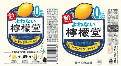 【檸檬堂からノンアル】よわない檸檬堂 ノンアルコール 350ml×24本