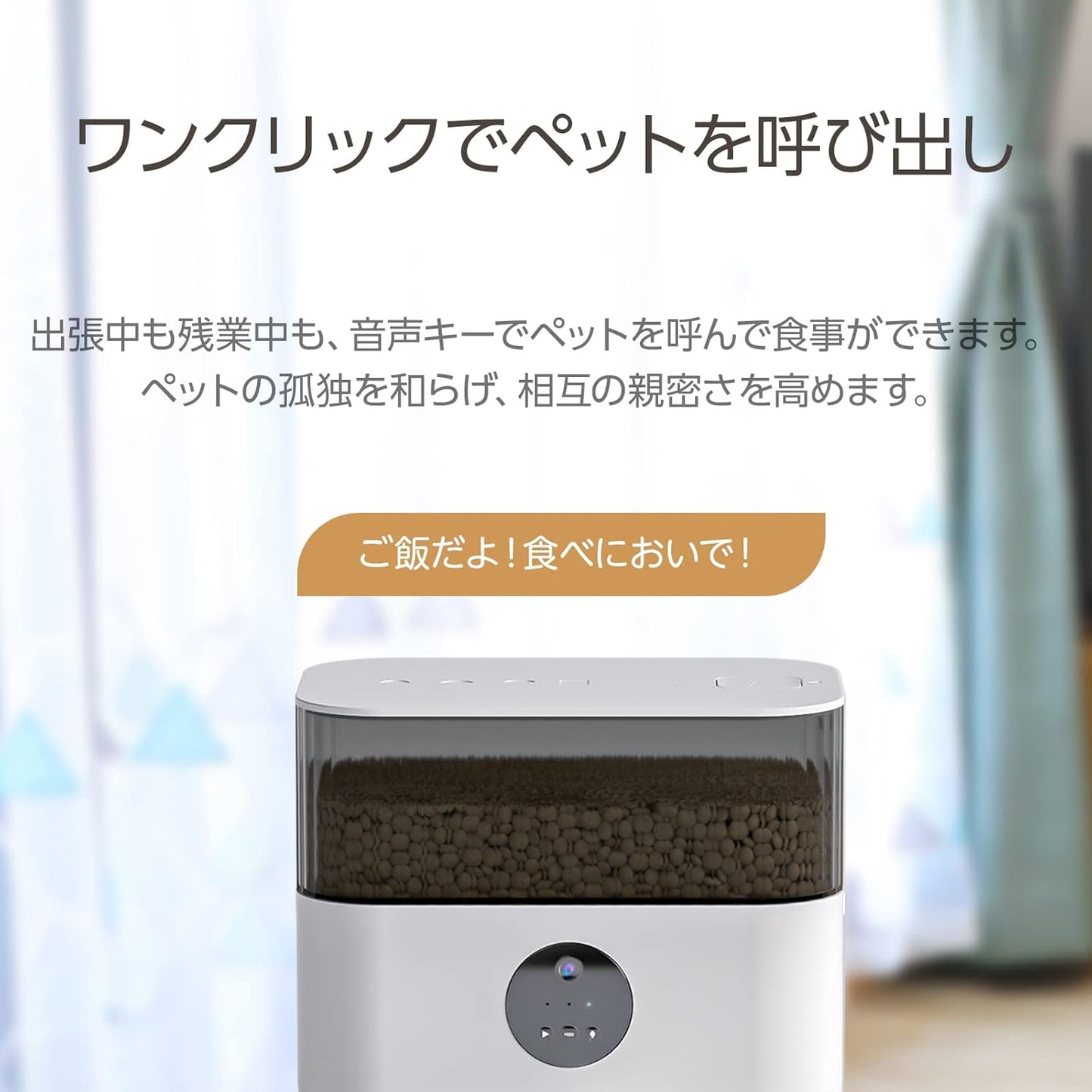 【送料無料】ブリシア 自動給餌器 猫 多頭飼い カメラ付き自動給餌器 2匹 中小型犬用 スマホ操作 録音可 手動給餌可 2WAY給電 WiFi接続式 乾燥剤内蔵 2個のステンレス製トレイ付き 定時定量 5L大容量 ペットフィーダー (多頭飼いカメラ付きWi-Fi接続式自動給餌機)
