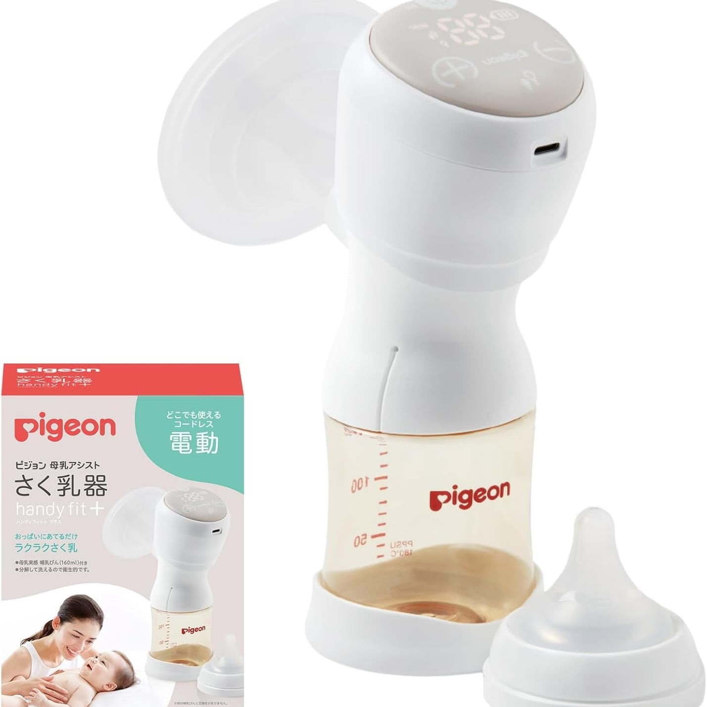 ピジョン 母乳アシスト さく乳器 電動 handy fit +
