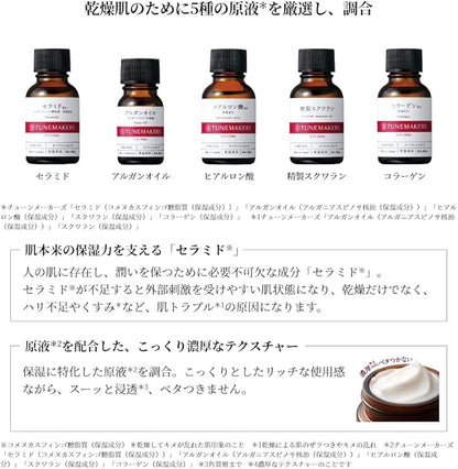 顔用保湿クリーム 原液保湿クリーム 50g TUNEMAKERS(チューンメーカーズ) セラミドクリーム アルガンオイル ヒアルロン酸 乾燥肌 敏感肌