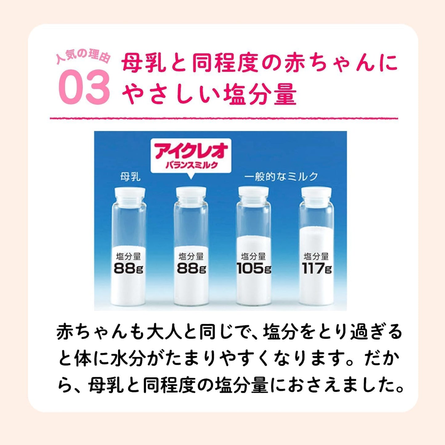 【0ヶ月から】アイクレオ バランスミルク 800g 1缶 江崎グリコ