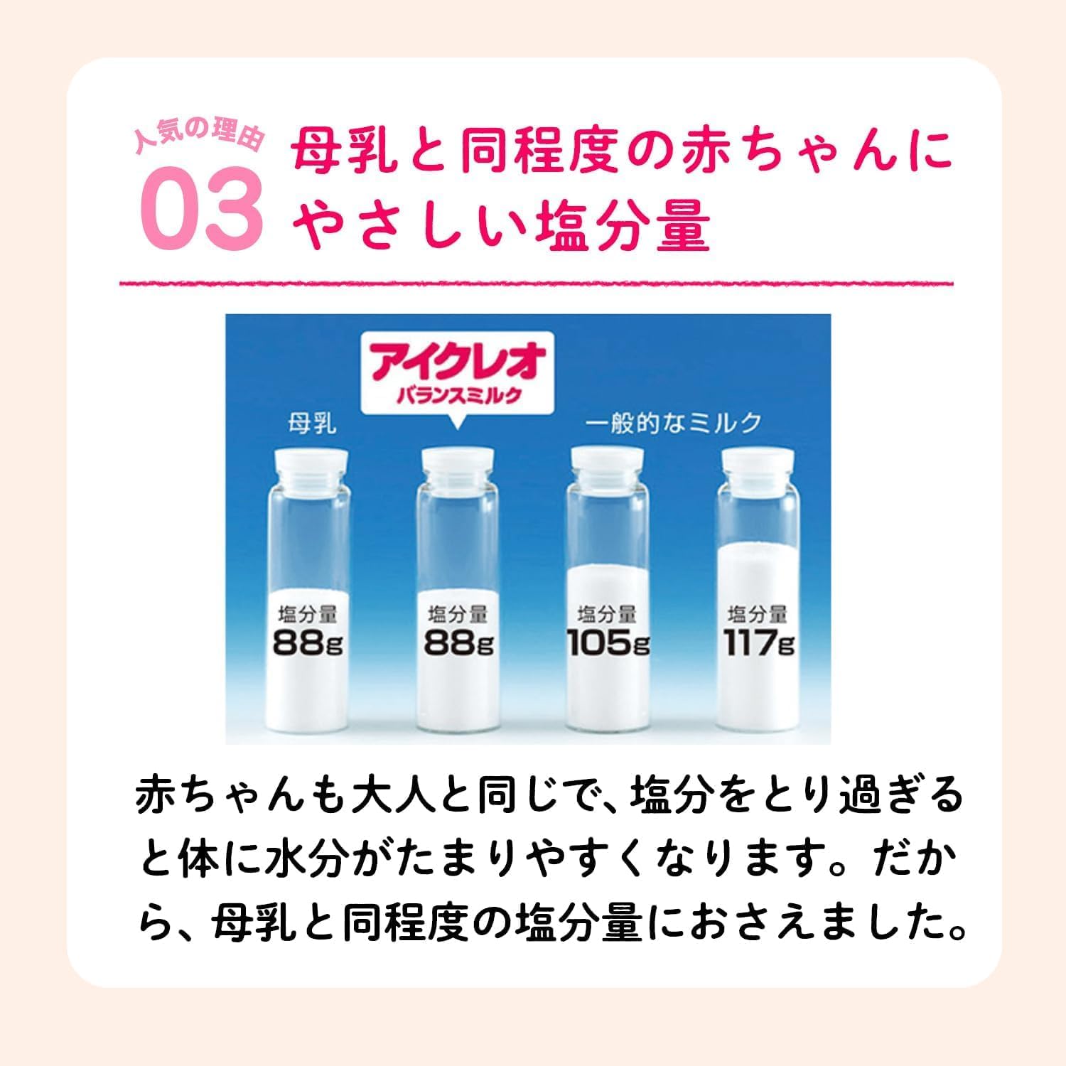 【0ヶ月から】アイクレオ バランスミルク 800g 1缶 江崎グリコ