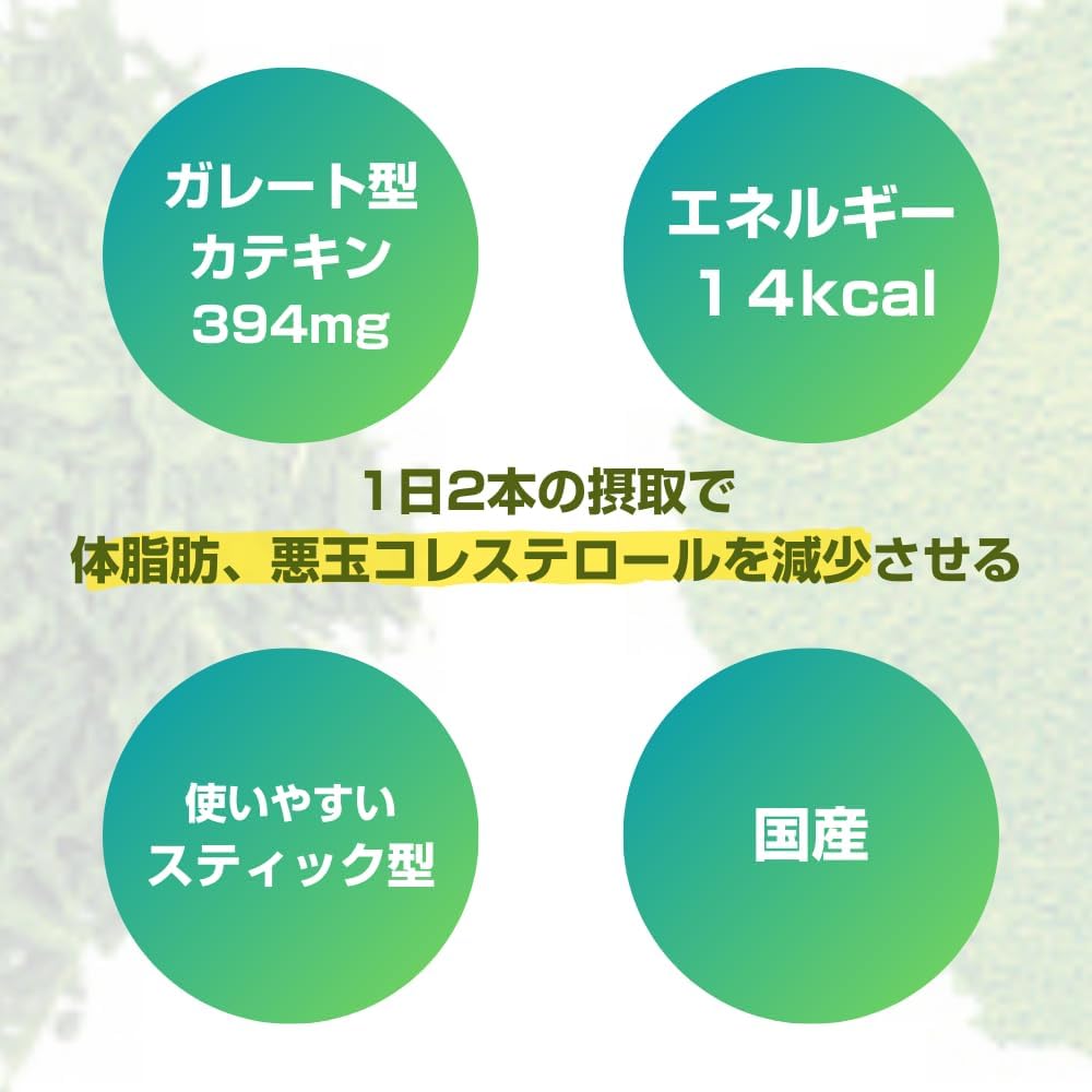 【伊藤園 健康体 公式通販】まるごと濃いみどり 粉末スティック ×62本 [ｽﾘﾑﾊﾟｯｹｰｼﾞ] カテキン 緑茶 お茶 [機能性表示食品]