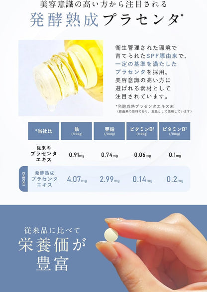 フィスホワイト 美容サプリ 60粒｜塗るケアとあわせた新習慣に｜セラミド・プラセンタ・コラーゲン配合 日本製(60粒)