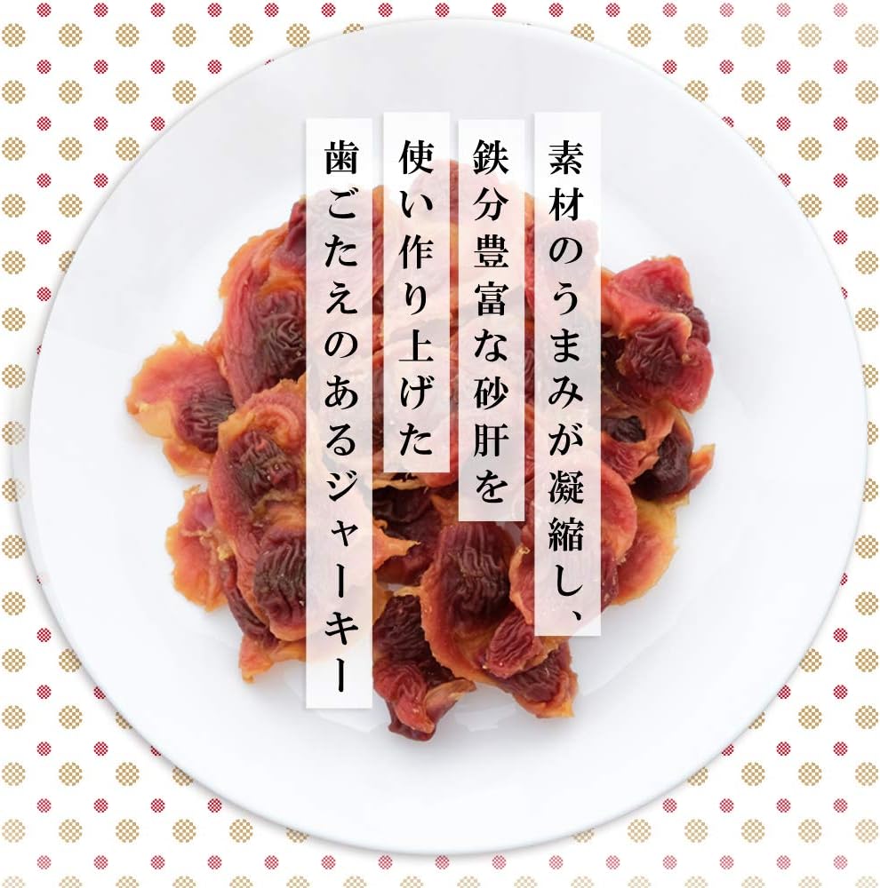 アイリスオーヤマ 犬用おやつ 砂肝ジャーキー 400g P-IJ-SG400 (農林水産省認定 素材100%) チキン 200グラム (x 2)