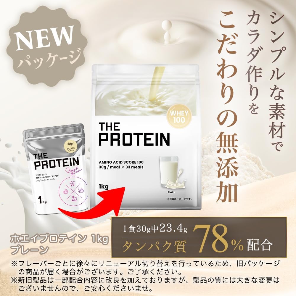 ザプロ プロテイン 1kg プレーン ホエイプロテイン ビタミン 11種 国内製造 低糖質 低脂質 高タンパク 筋トレ WPC ぷろていん 武内製薬 THE PROTEIN