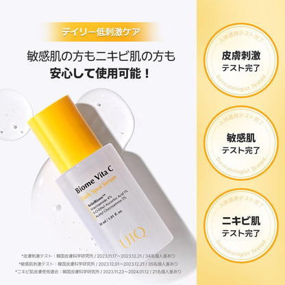 UIQ(ユイク) バイオームビタCダークスポットセラム 30ml