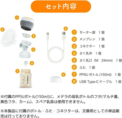 メデラ 電動搾乳機 メデライージー 手軽に自動で搾乳できる電動さく乳器 10段階の吸引圧 食洗器・電子レンジスチーム消毒対応 長時間バッテリー カウントタイマー付き