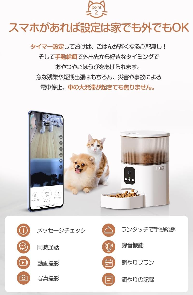 自動給餌器 猫 小型・中型犬用 3L 自動餌やり カメラ付き ペット 自動餌やり機 2Way給電 定時定量 タイマー機能 スマホ遠隔操作 手動給餌可 餌詰まり防止機能 清潔便利(白)
